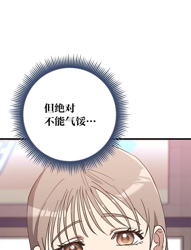 《金色手术刀》39.先过妹妹这关 第70页