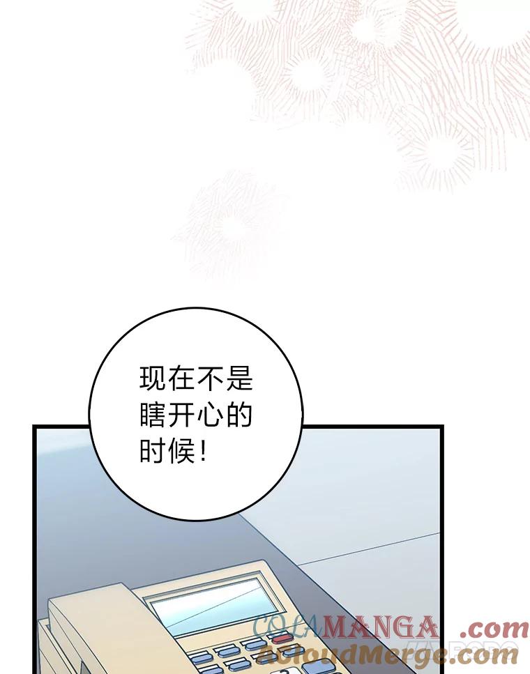 《金色手术刀》39.先过妹妹这关 第41页