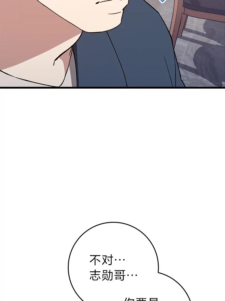 《金色手术刀》39.先过妹妹这关 第123页