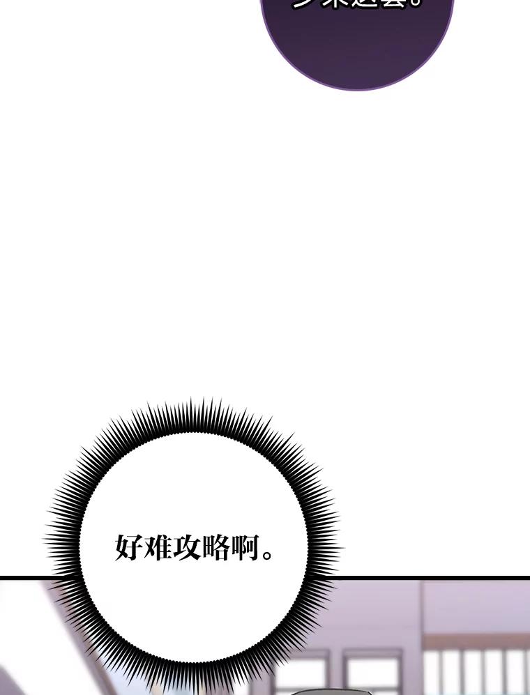 《金色手术刀》39.先过妹妹这关 第76页