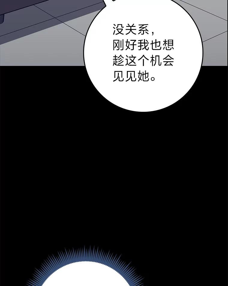 《金色手术刀》39.先过妹妹这关 第24页
