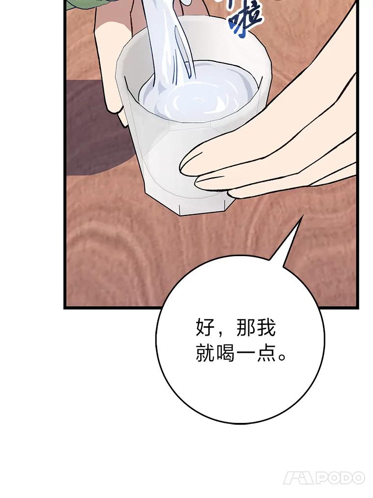 《金色手术刀》39.先过妹妹这关 第107页