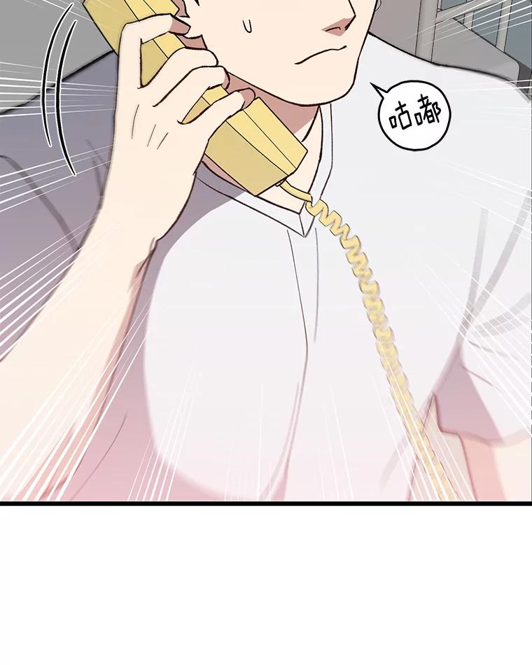 《金色手术刀》39.先过妹妹这关 第46页