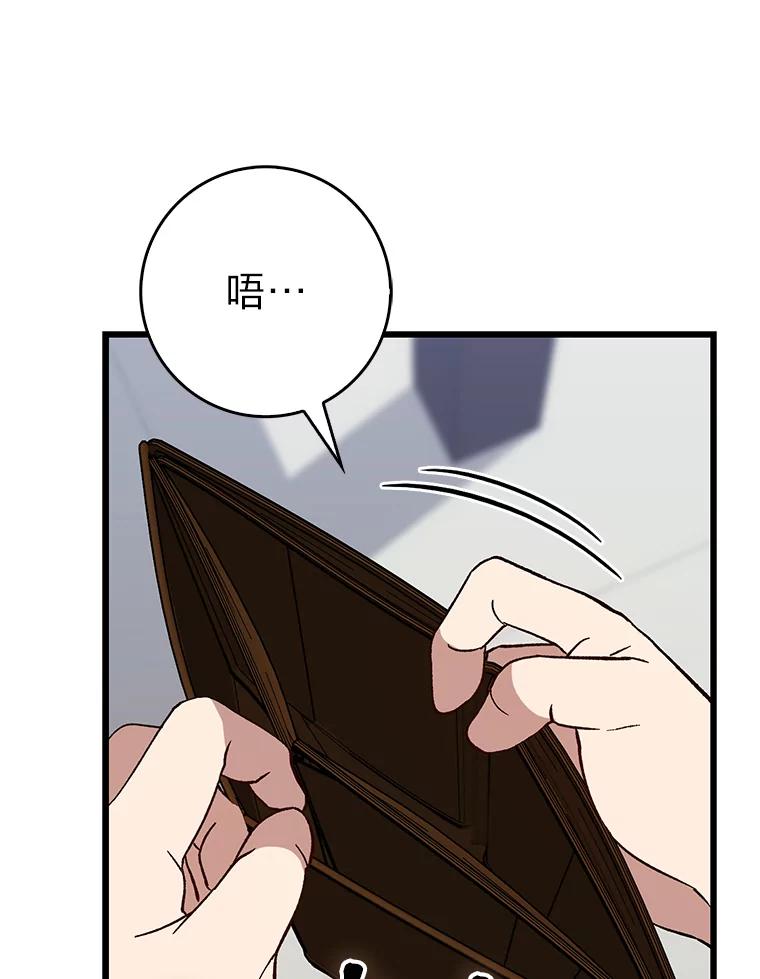 《金色手术刀》39.先过妹妹这关 第3页