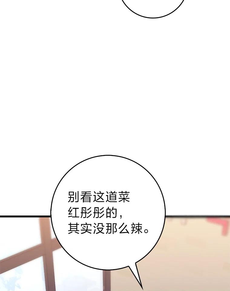 《金色手术刀》39.先过妹妹这关 第84页