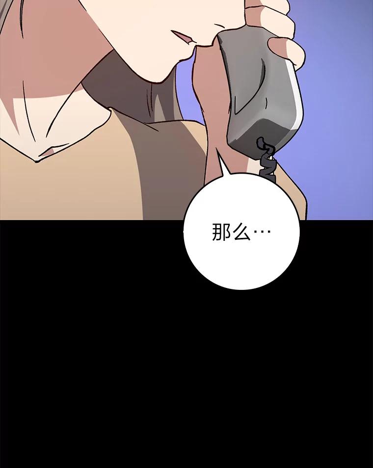 《金色手术刀》39.先过妹妹这关 第27页