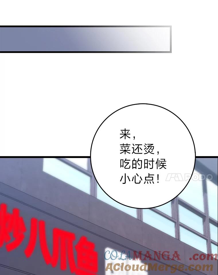《金色手术刀》39.先过妹妹这关 第81页