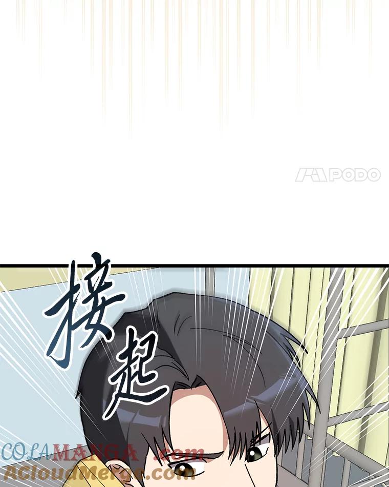 《金色手术刀》39.先过妹妹这关 第45页