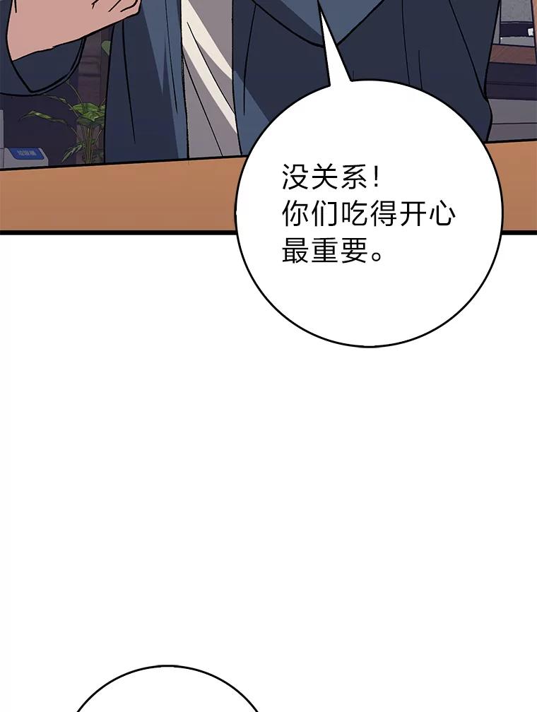 《金色手术刀》39.先过妹妹这关 第100页