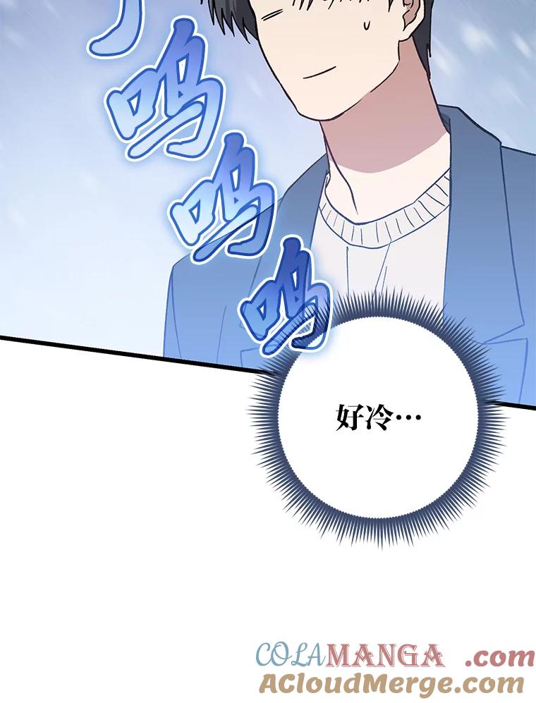 《金色手术刀》39.先过妹妹这关 第69页
