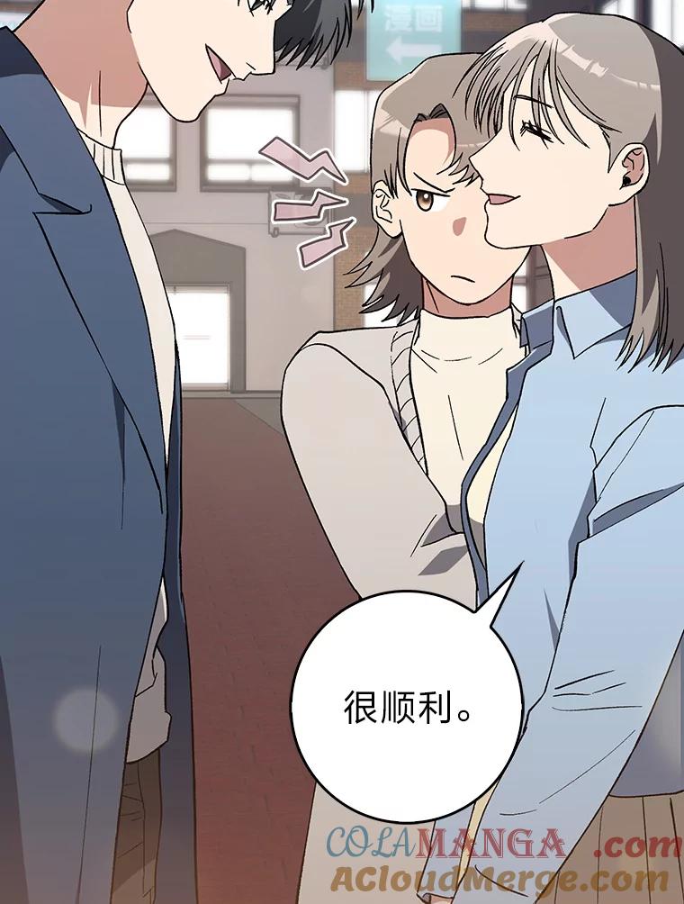《金色手术刀》39.先过妹妹这关 第61页