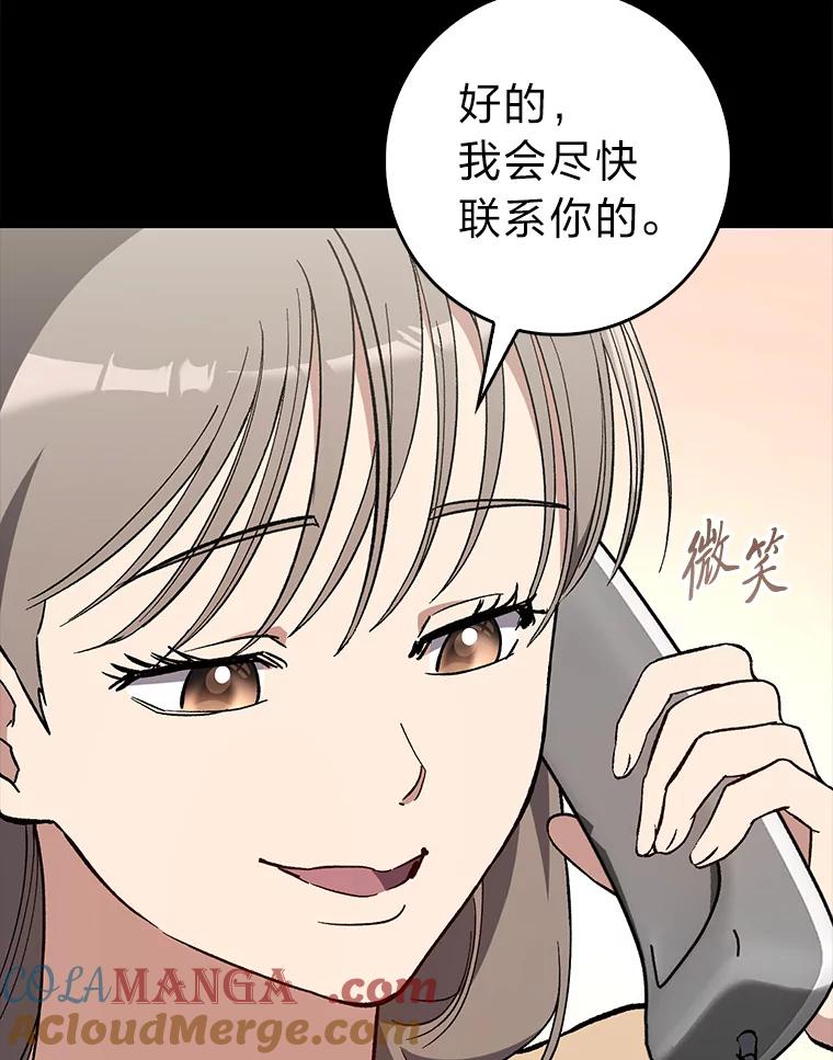 《金色手术刀》39.先过妹妹这关 第33页