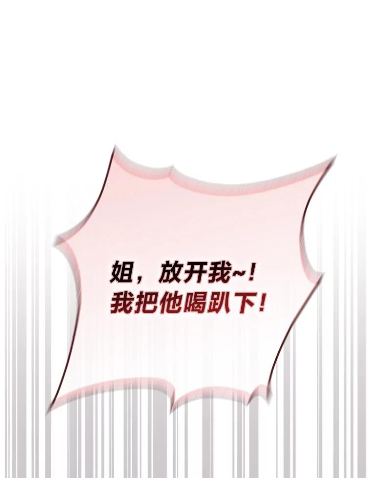 《金色手术刀》39.先过妹妹这关 第115页