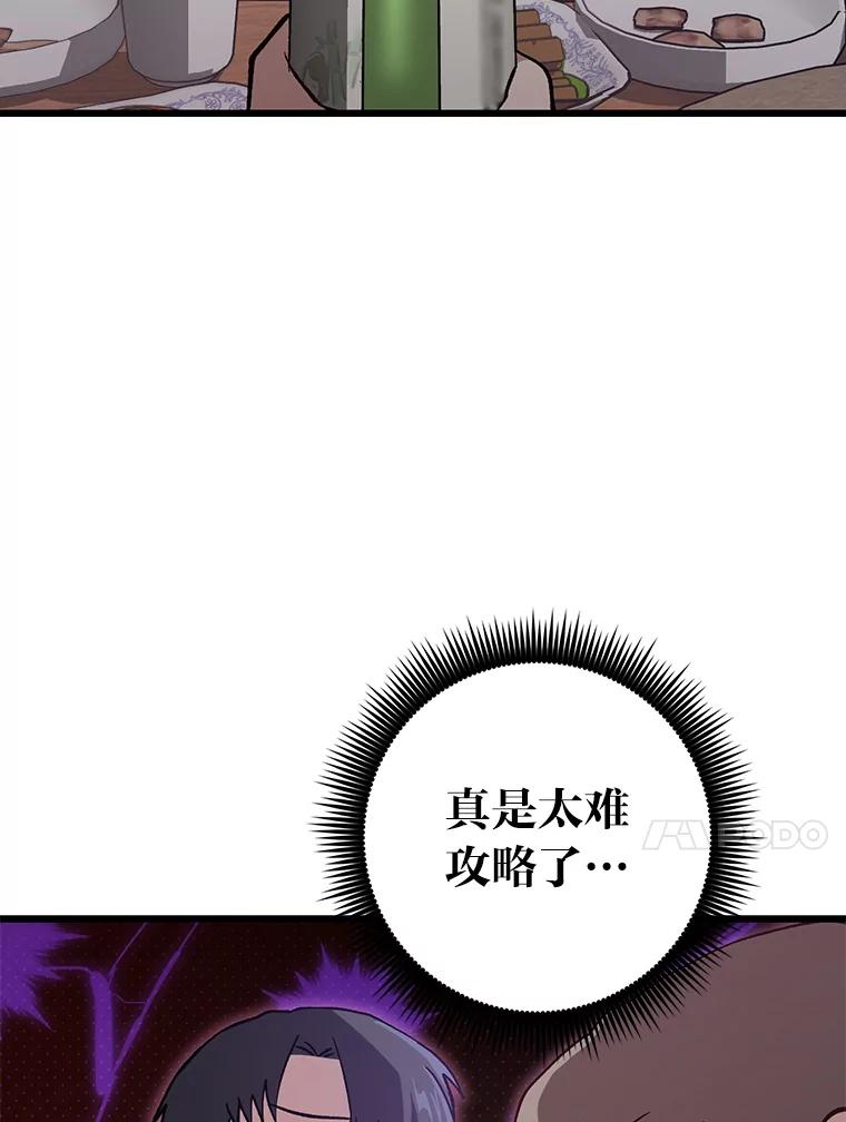 《金色手术刀》39.先过妹妹这关 第104页