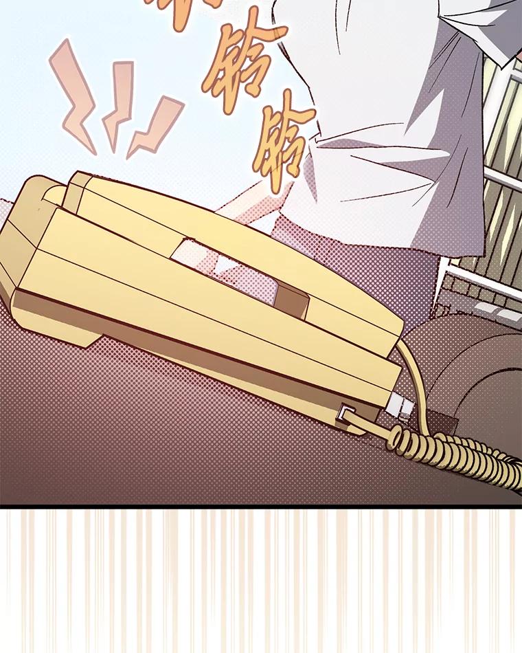 《金色手术刀》39.先过妹妹这关 第44页