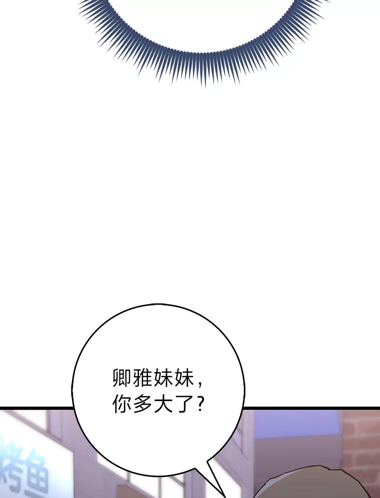 《金色手术刀》39.先过妹妹这关 第72页