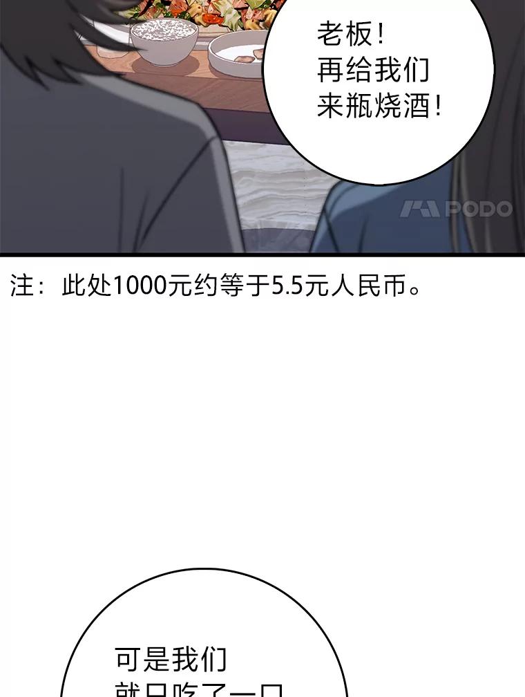 《金色手术刀》39.先过妹妹这关 第98页