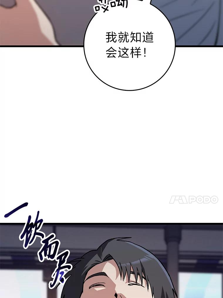 《金色手术刀》39.先过妹妹这关 第127页
