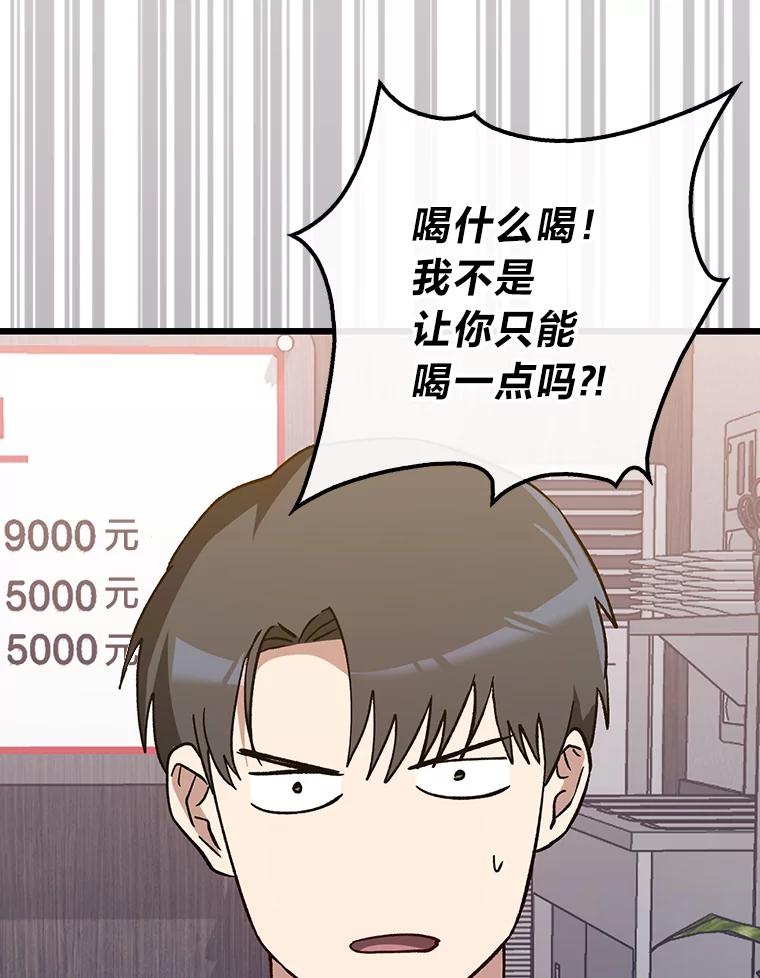 《金色手术刀》39.先过妹妹这关 第116页