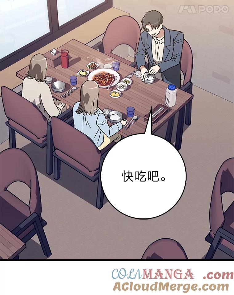 《金色手术刀》39.先过妹妹这关 第85页