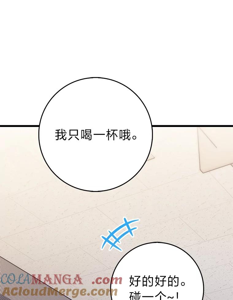 《金色手术刀》39.先过妹妹这关 第113页