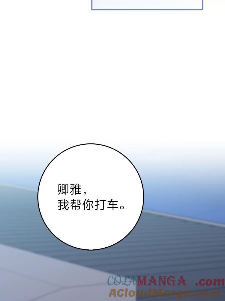 《金色手术刀》39.先过妹妹这关 第129页