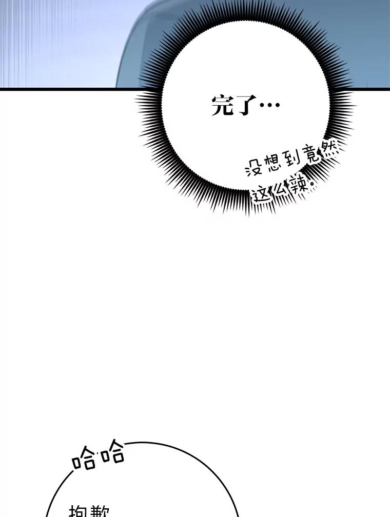 《金色手术刀》39.先过妹妹这关 第96页