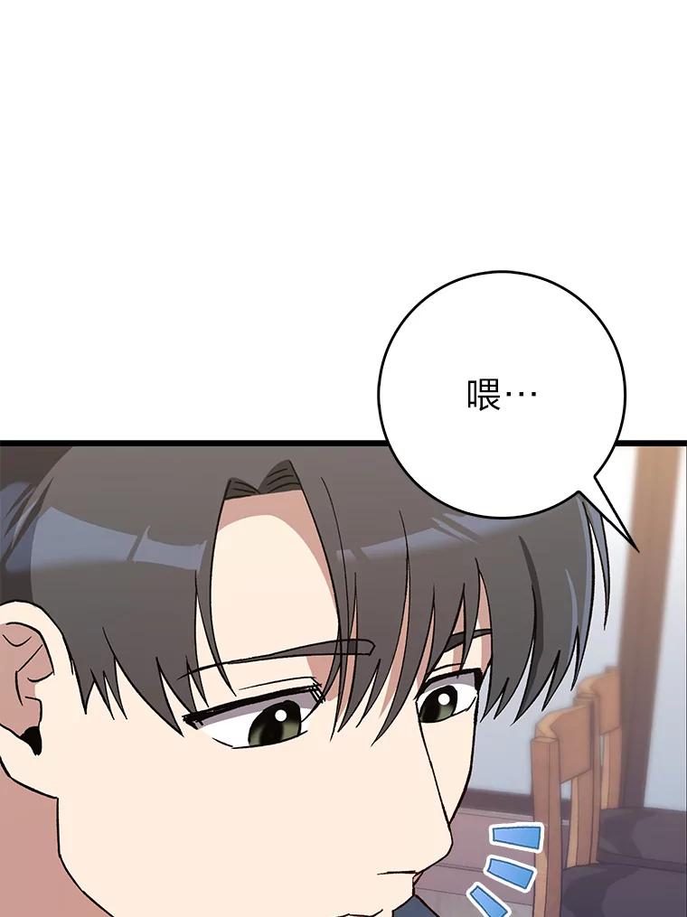 《金色手术刀》39.先过妹妹这关 第122页