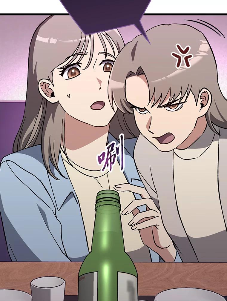 《金色手术刀》39.先过妹妹这关 第103页