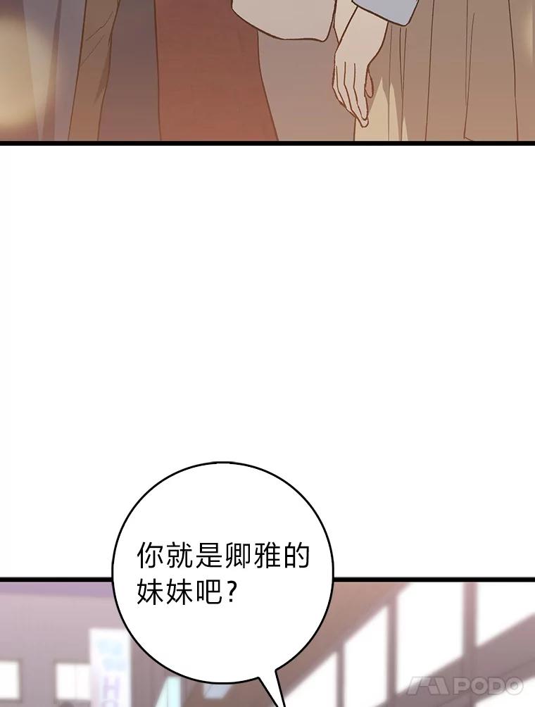 《金色手术刀》39.先过妹妹这关 第62页