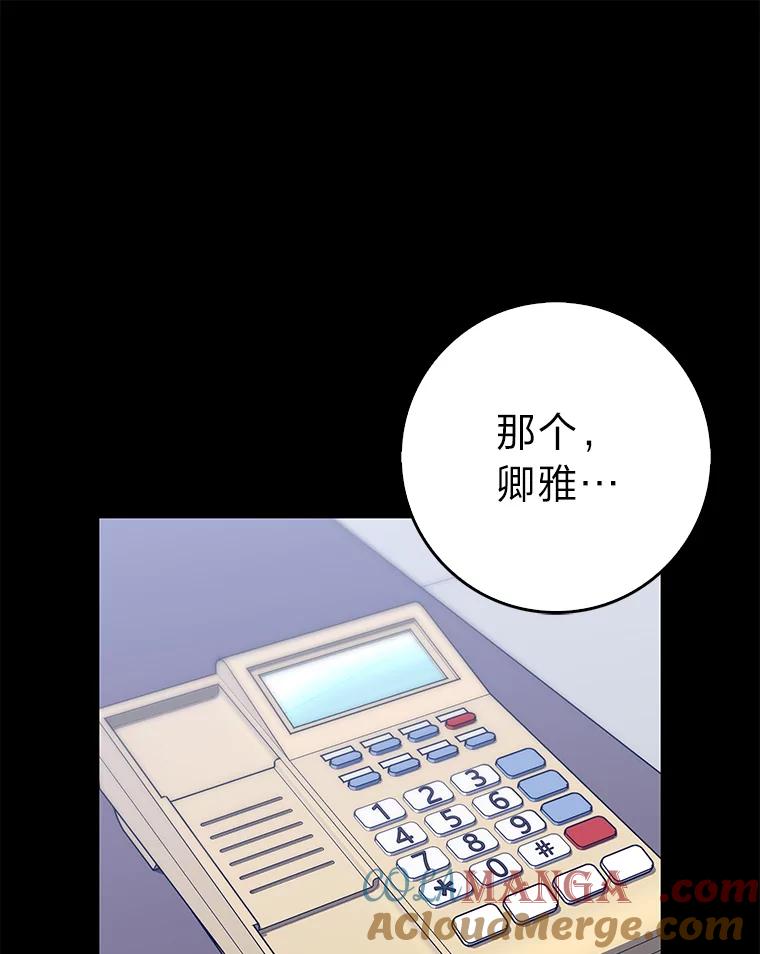 《金色手术刀》39.先过妹妹这关 第17页
