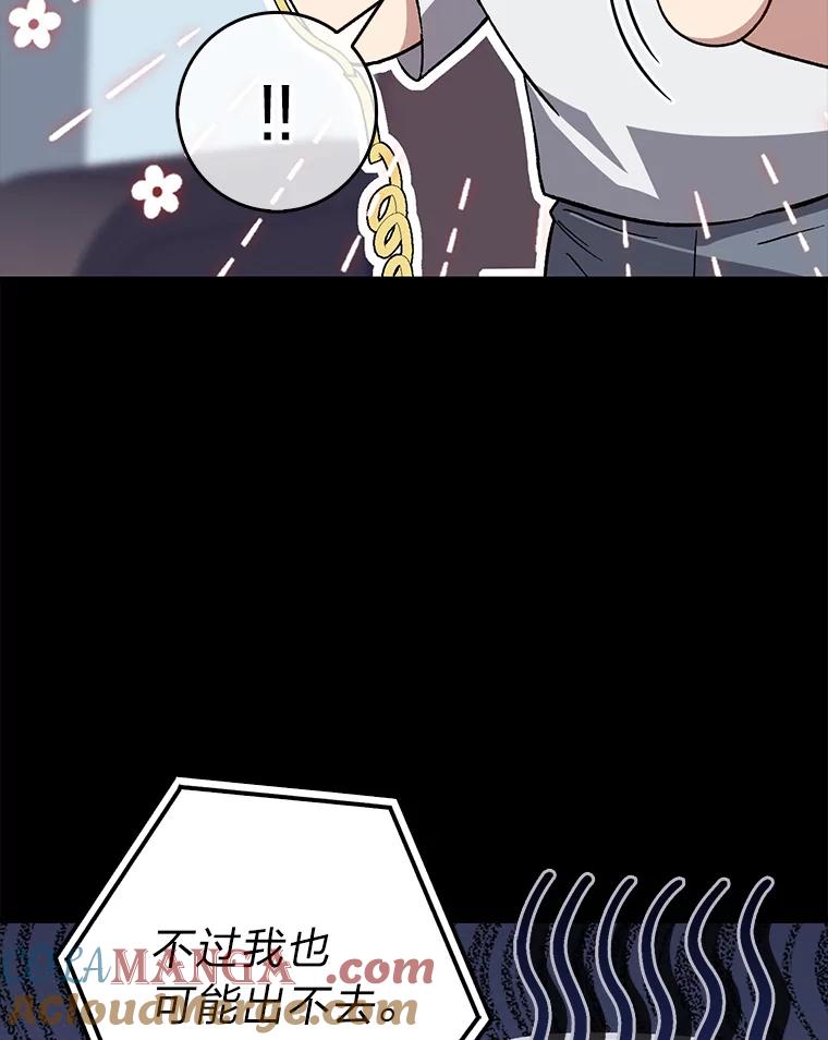 《金色手术刀》39.先过妹妹这关 第29页