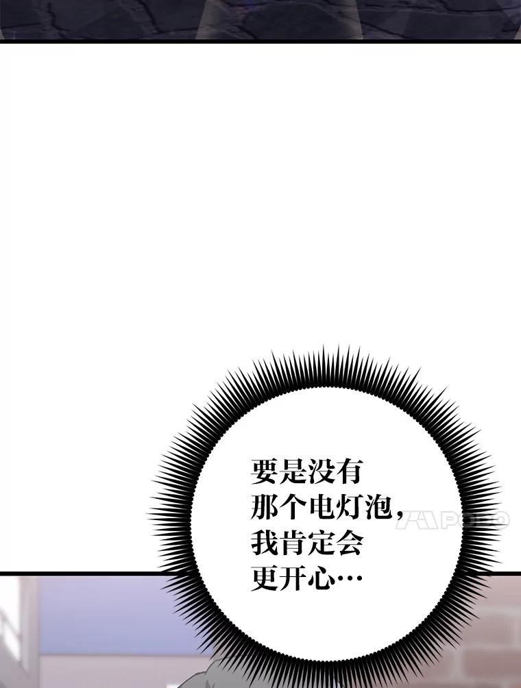 《金色手术刀》39.先过妹妹这关 第58页