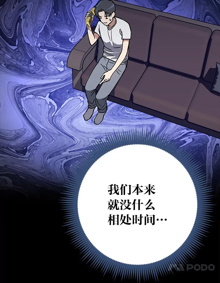 《金色手术刀》39.先过妹妹这关 第14页