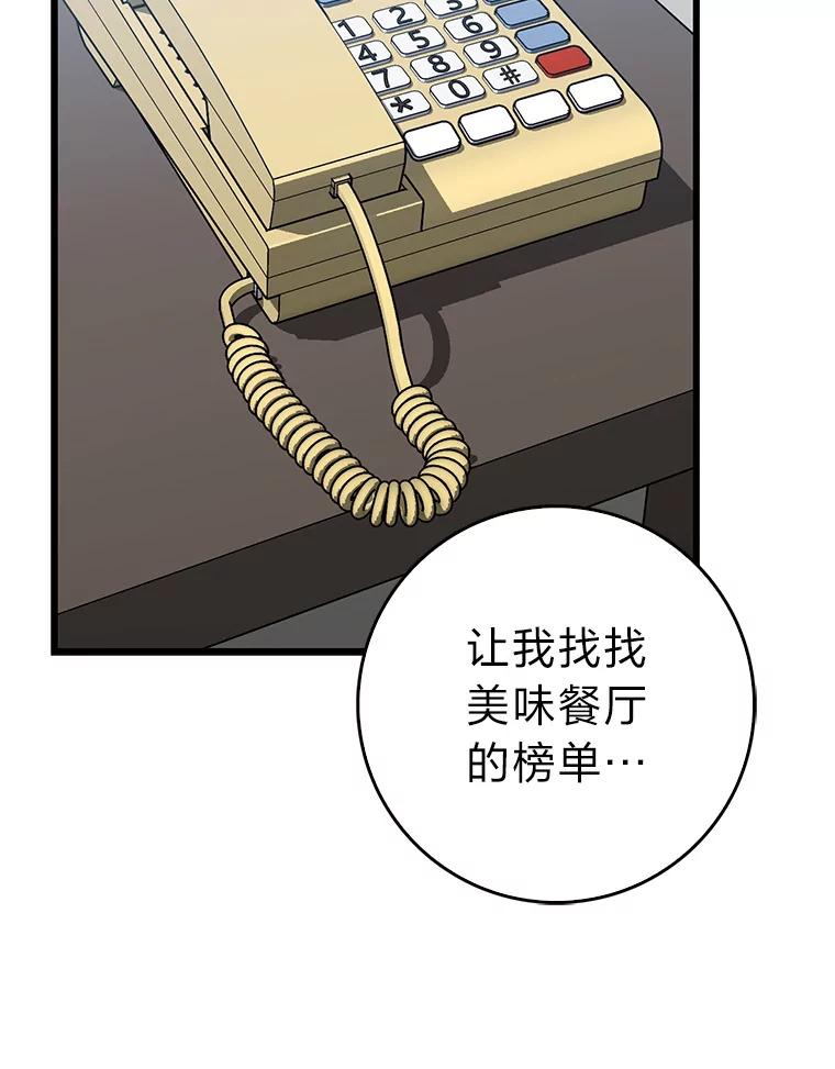 《金色手术刀》39.先过妹妹这关 第42页