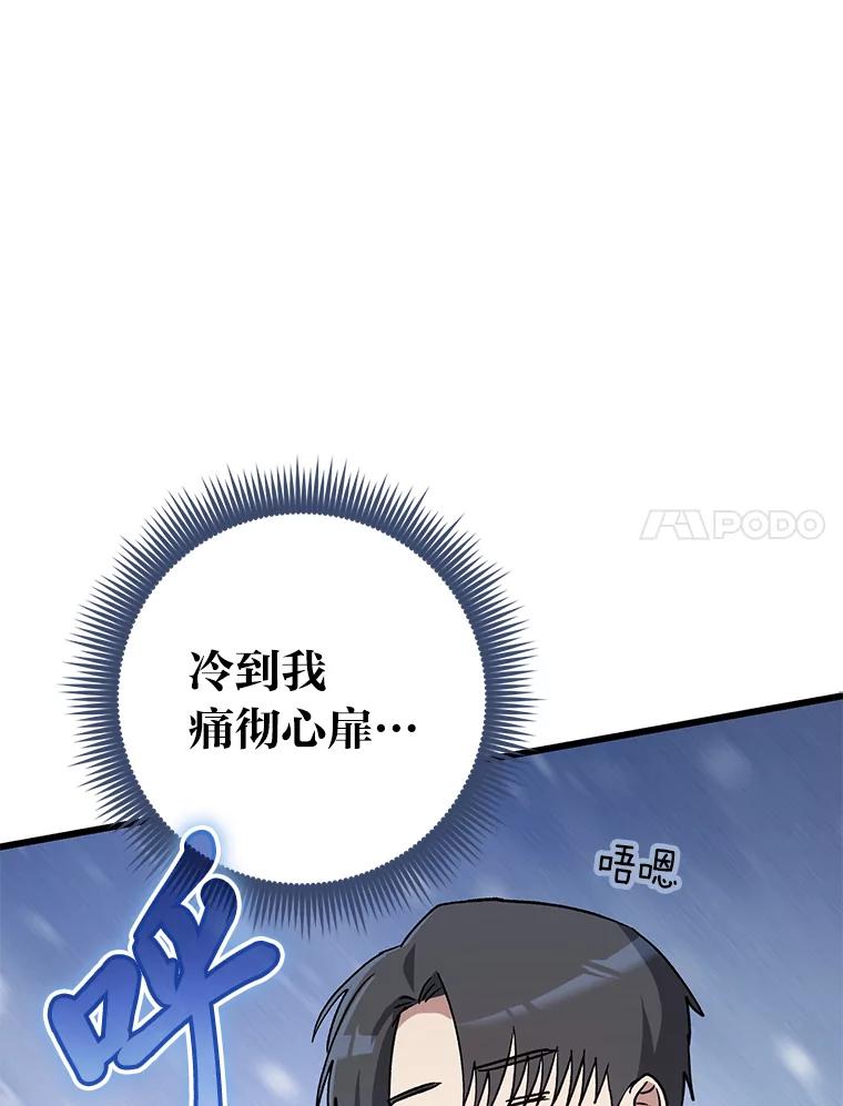 《金色手术刀》39.先过妹妹这关 第68页