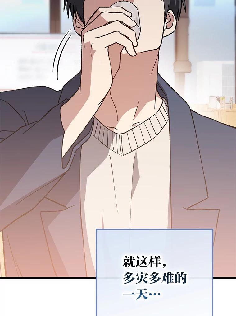 《金色手术刀》39.先过妹妹这关 第128页