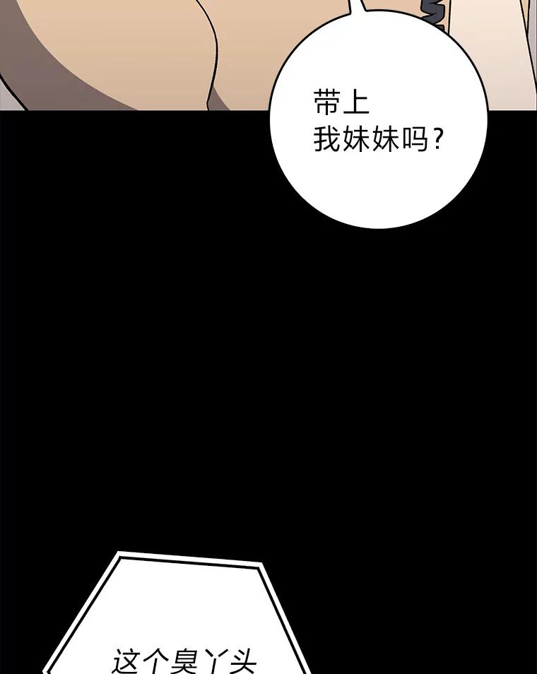 《金色手术刀》39.先过妹妹这关 第22页