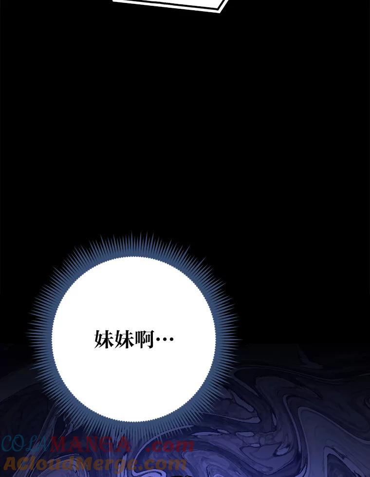 《金色手术刀》39.先过妹妹这关 第13页