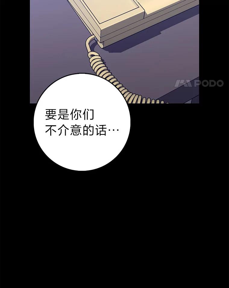 《金色手术刀》39.先过妹妹这关 第18页