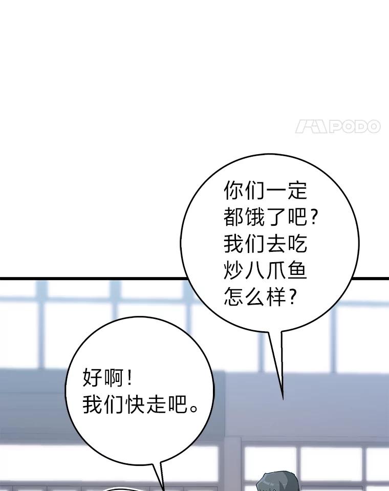 《金色手术刀》39.先过妹妹这关 第78页
