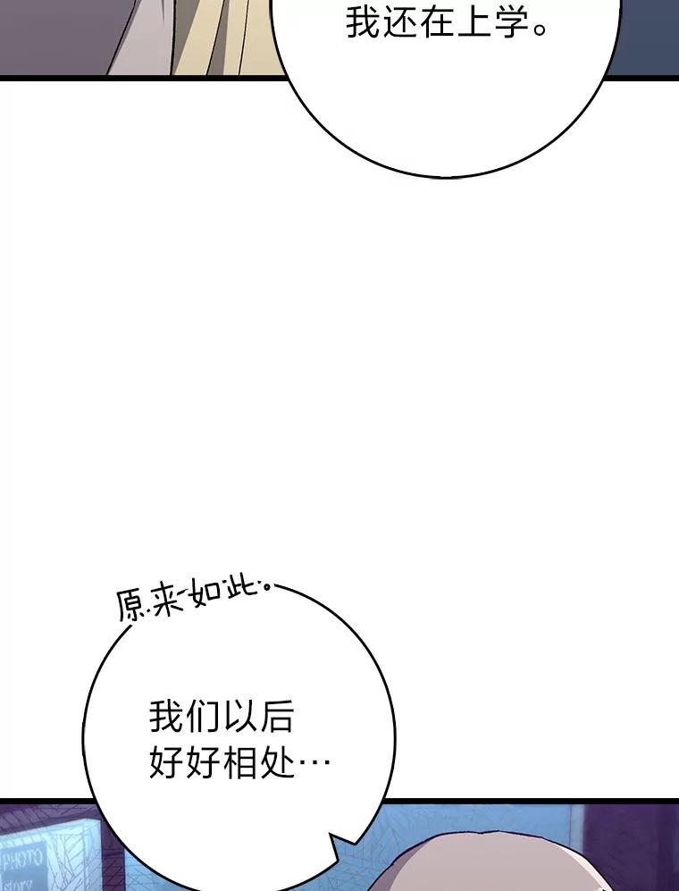 《金色手术刀》39.先过妹妹这关 第74页