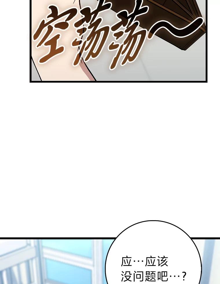 《金色手术刀》39.先过妹妹这关 第4页