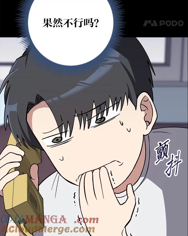 《金色手术刀》39.先过妹妹这关 第25页