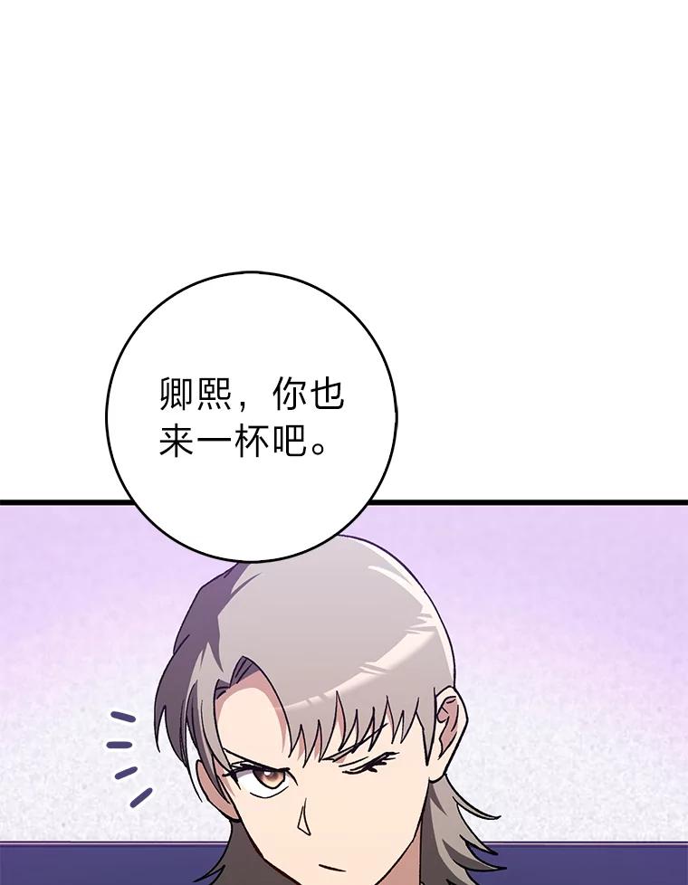 《金色手术刀》39.先过妹妹这关 第108页