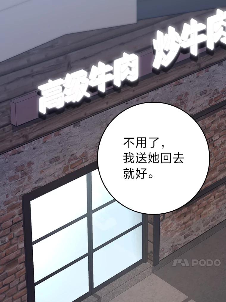 《金色手术刀》39.先过妹妹这关 第130页
