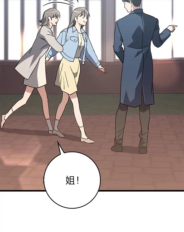 《金色手术刀》39.先过妹妹这关 第79页