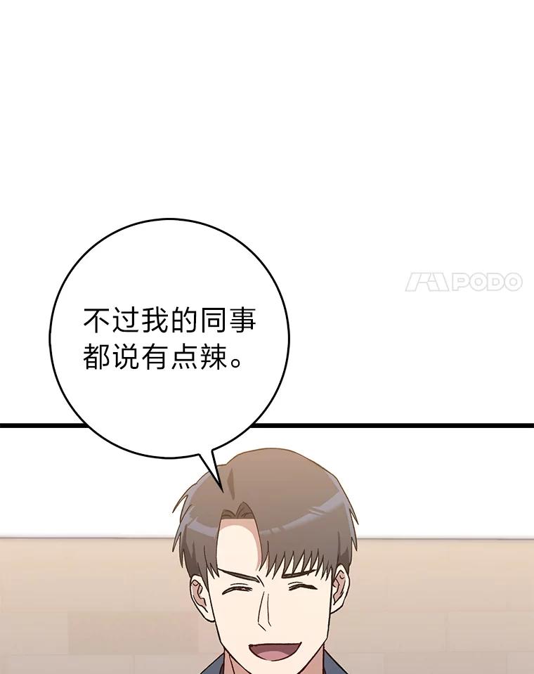 《金色手术刀》39.先过妹妹这关 第88页