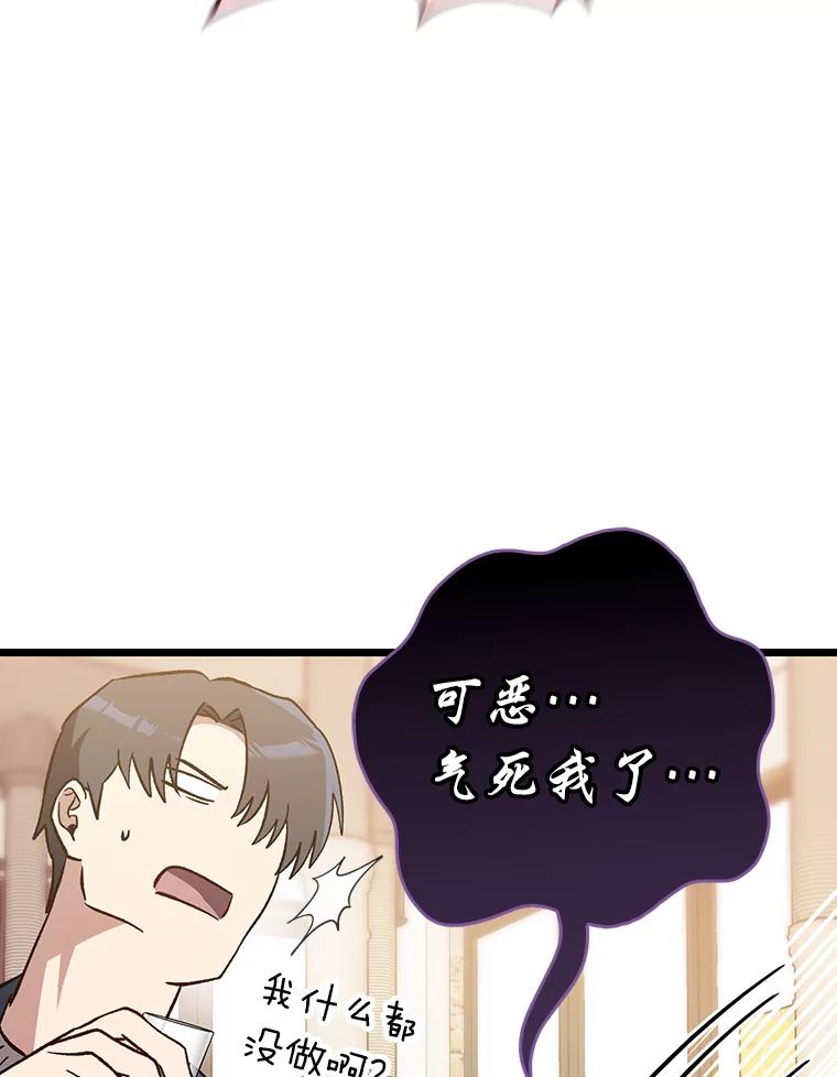 《金色手术刀》39.先过妹妹这关 第120页