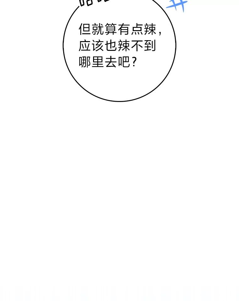 《金色手术刀》39.先过妹妹这关 第90页